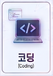 생성형AI 콘텐츠 클래스 - 음악·이미지·영상을 한번에