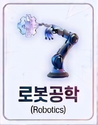에너지의 관점에서 체험하는 쉽고 재미있는 뉴턴의 고전 물리학