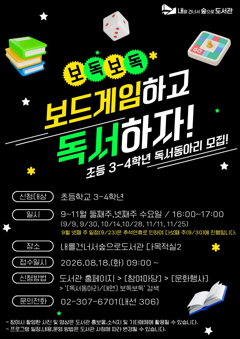 [독서동아리/대면] 보독보독