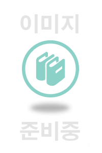 韓國民俗綜合調査報告書. 1-12. 표지 이미지