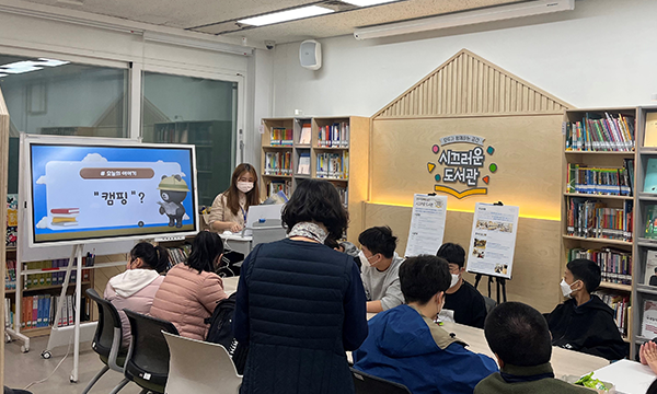 시끄러운 도서관 조성 및 운영