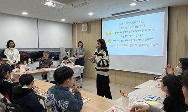 세대 소통 프로그램 운영
