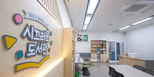 시끄러운 도서관
