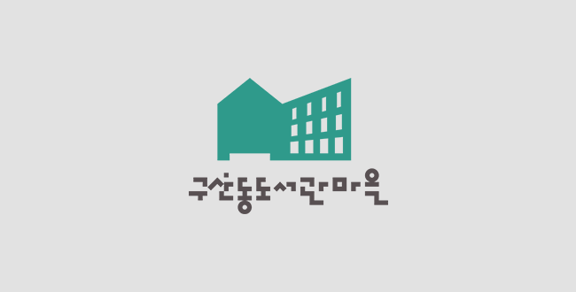 사무실