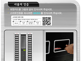 회원인증