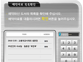 예약정보 확인