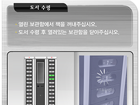 예약 도서 대출