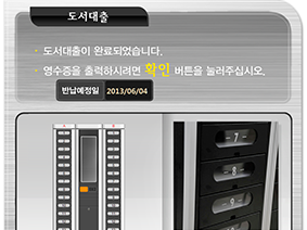 반납 일자 확인
