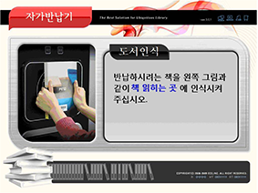 STEP 01. 도서인식