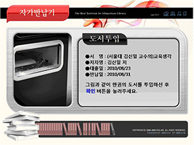 STEP 02. 도서투입