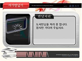 STEP 03. 반납처리