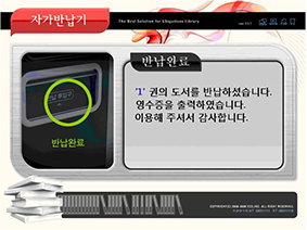 STEP 04. 반납 완료