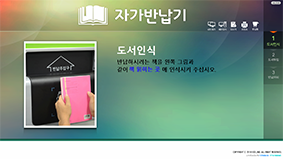 STEP 01. 도서인식