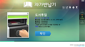 STEP 02. 도서투입