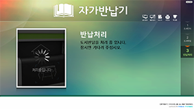 STEP 03. 반납처리
