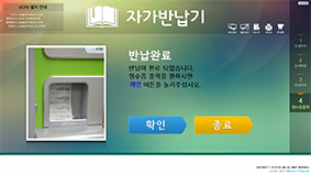 STEP 04. 반납 완료