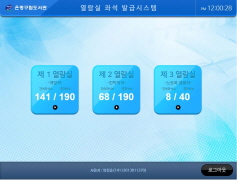 2. 열람실 선택