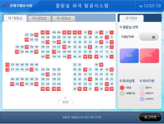 3. 좌석 선택