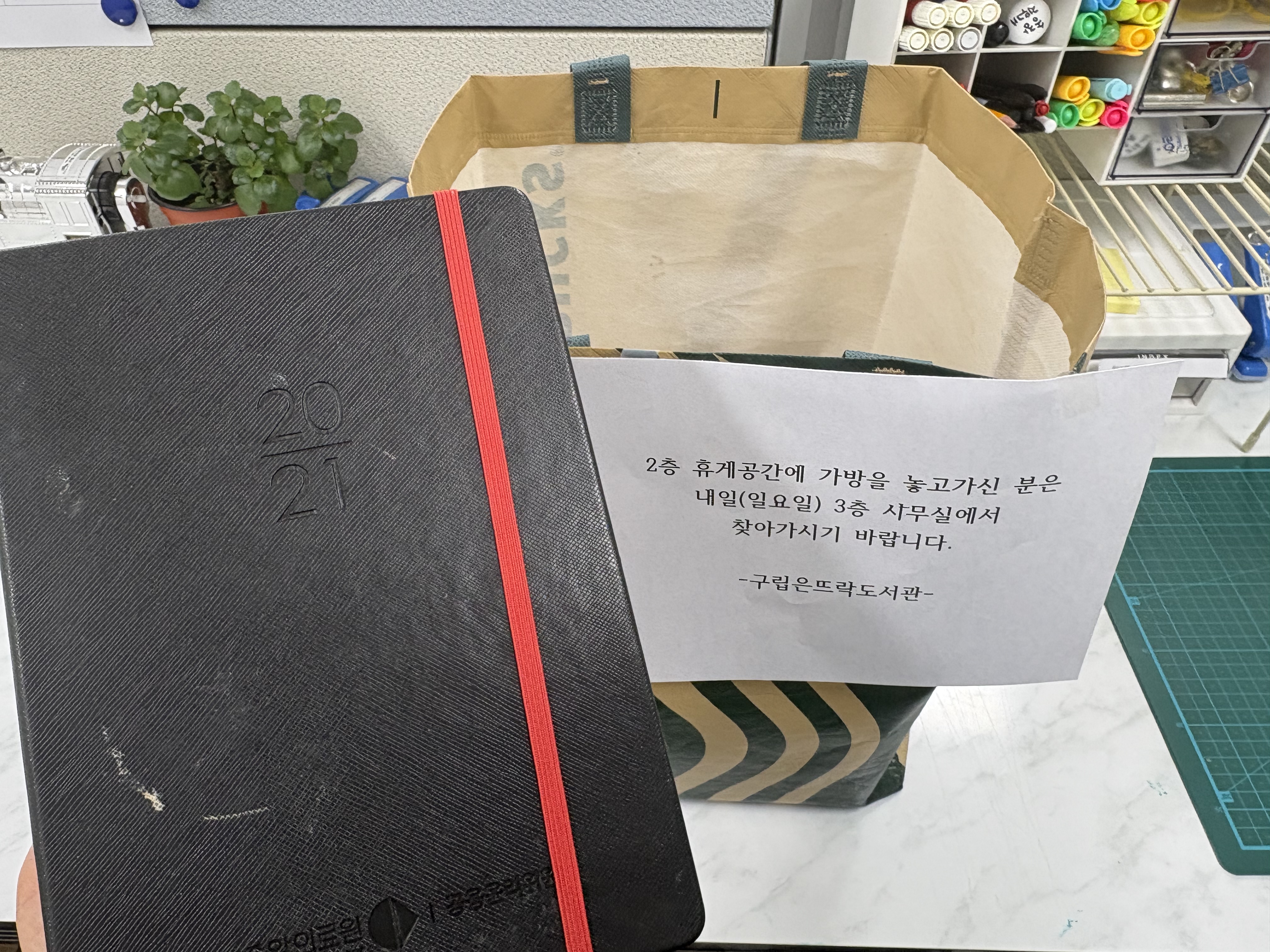 스타벅스 쇼핑백, 도시락, 다이어리