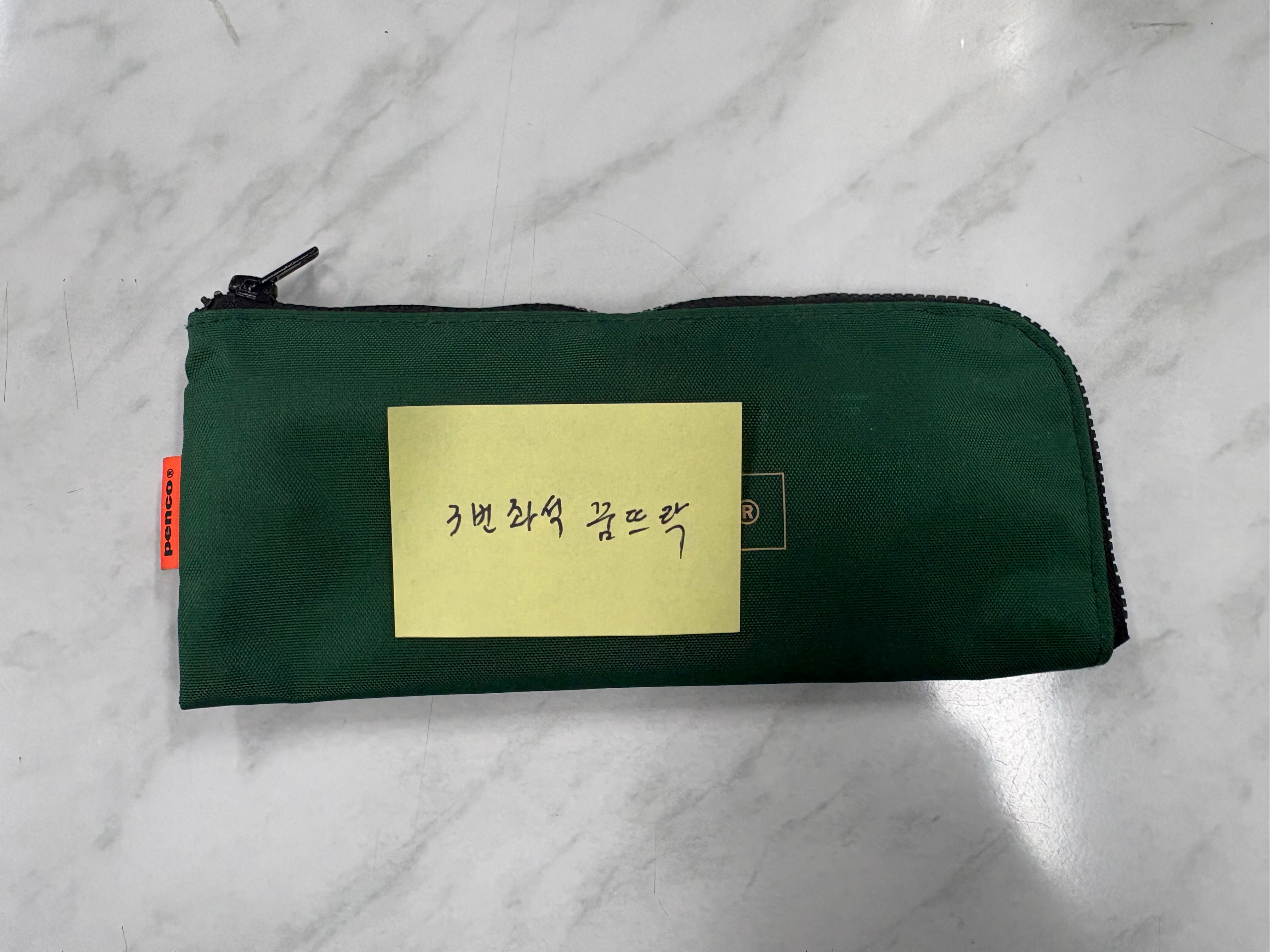 초록색  필통