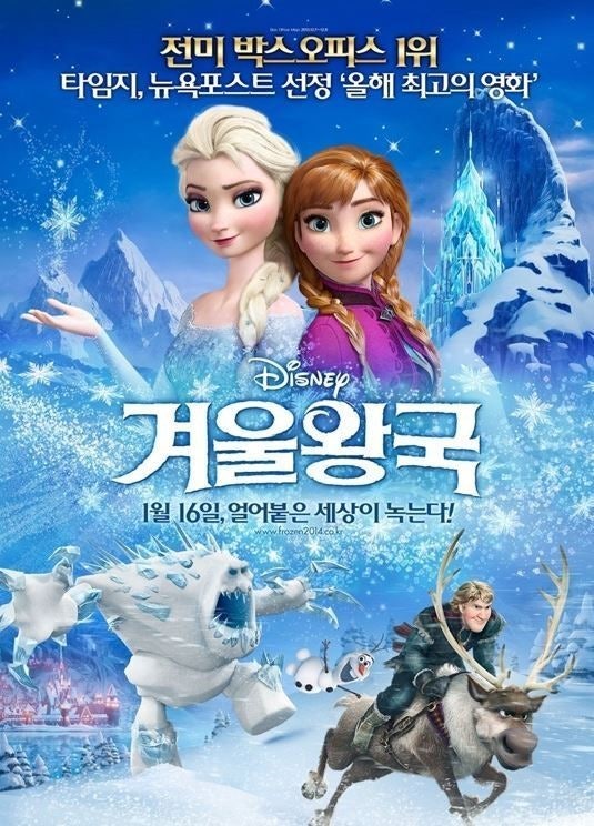 겨울왕국(2013)