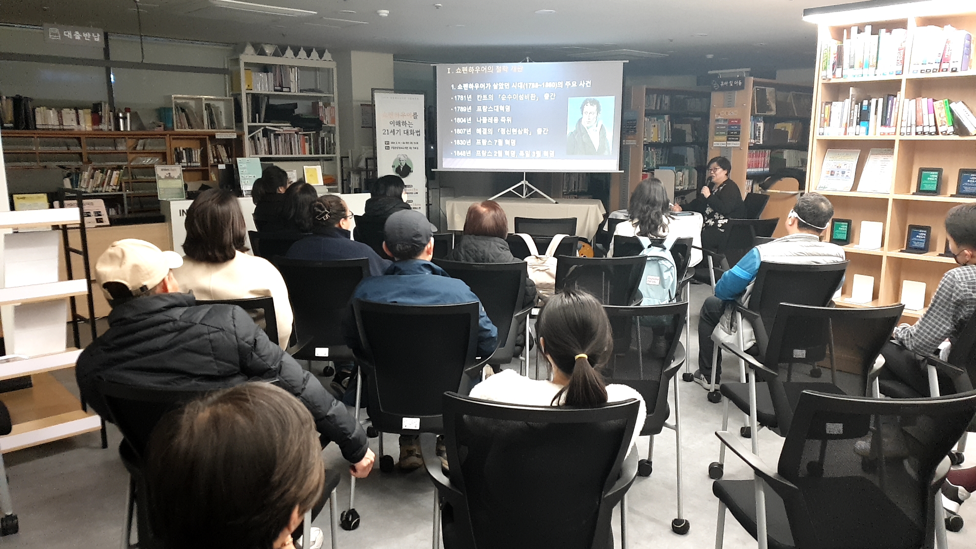 쇼펜하우어를 이해하는 21세기 대화법 - (2) 쇼펜하우어와 토마스 만
