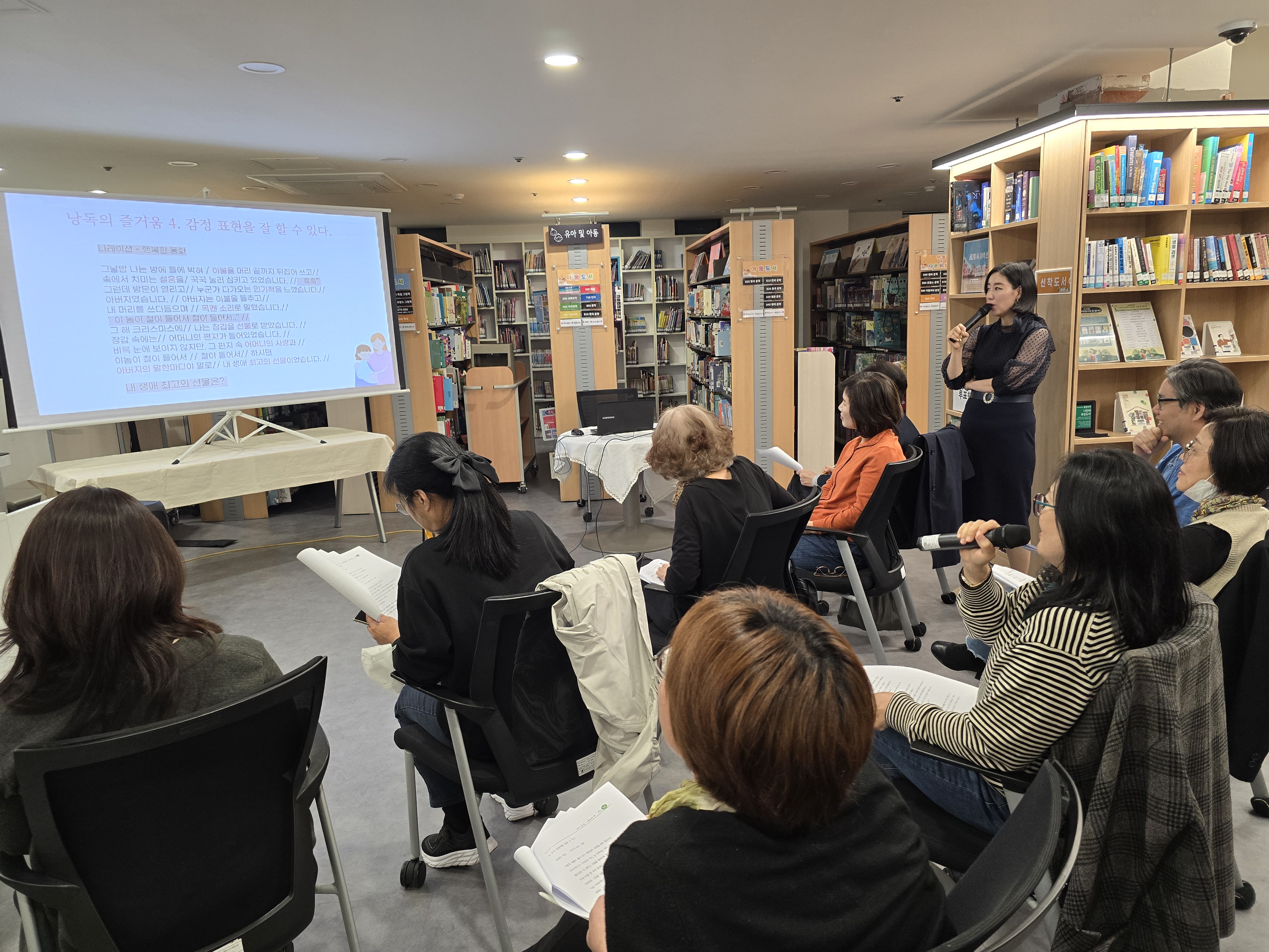 [도서관의 날 특별강연] 낭독의 즐거움