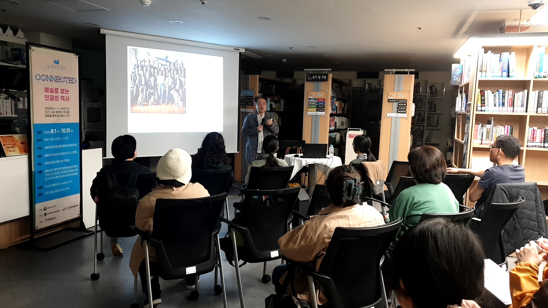 [길 위의 인문학] CONNECTED 예술로 보는 연결의 역사