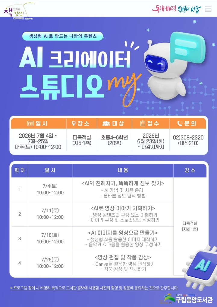 AI 크리에이터 스튜디오