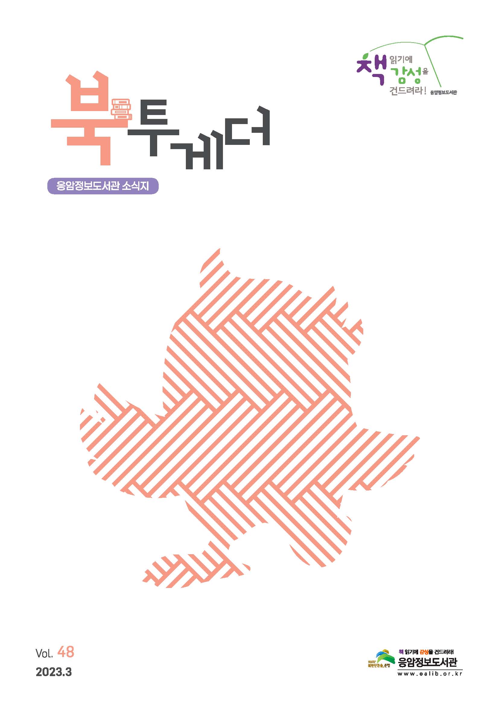 소식지_페이지_01.jpg