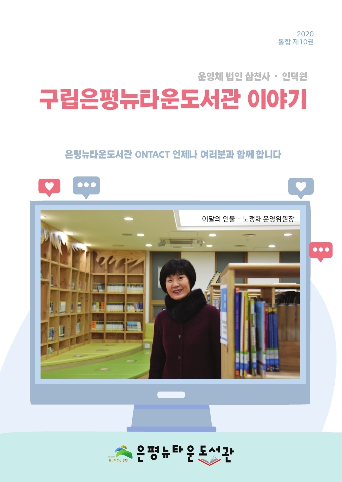 enstory_10.pdf_page_01.jpg