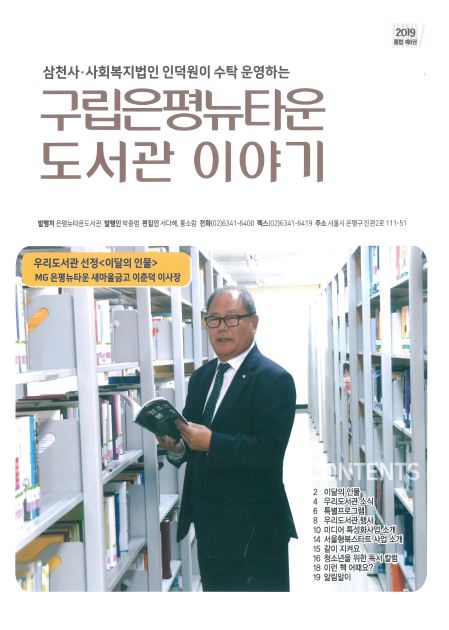 소식지2019.JPG