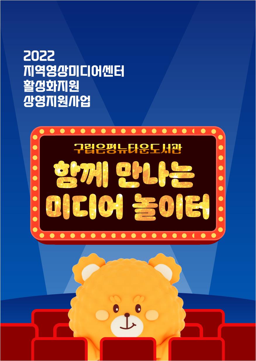 상영지원사업_Image.jpg