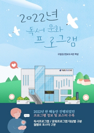 독서문화프로그램.jpg